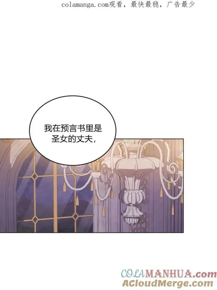 《合法反派的诉求》第56话图116