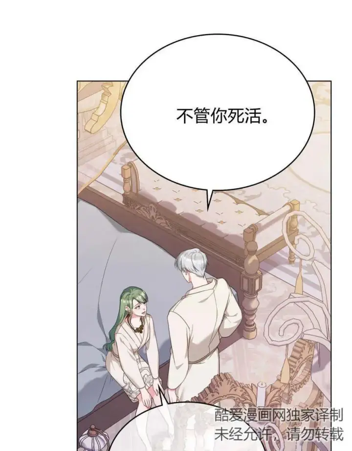 《合法反派的诉求》第56话图117