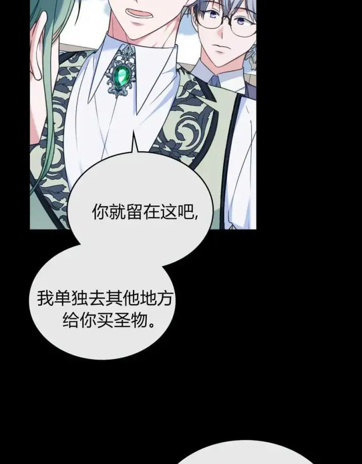 《合法反派的诉求》第56话图18