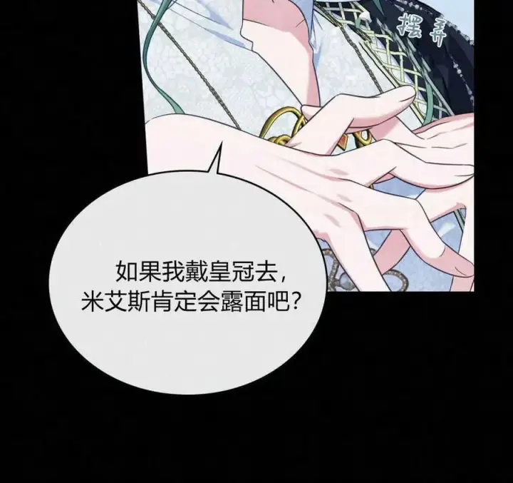 《合法反派的诉求》第56话图20