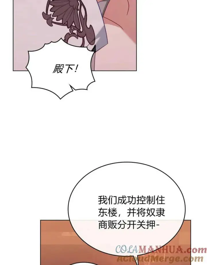 《合法反派的诉求》第56话图25