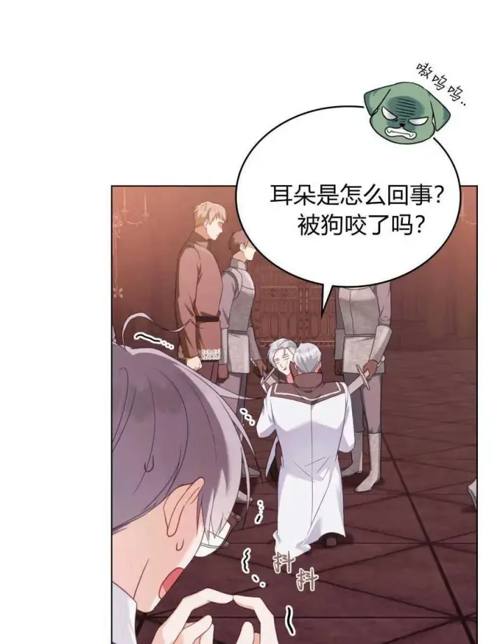 《合法反派的诉求》第56话图34