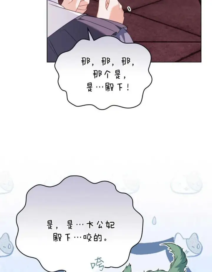 《合法反派的诉求》第56话图35