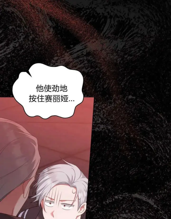 《合法反派的诉求》第56话图39