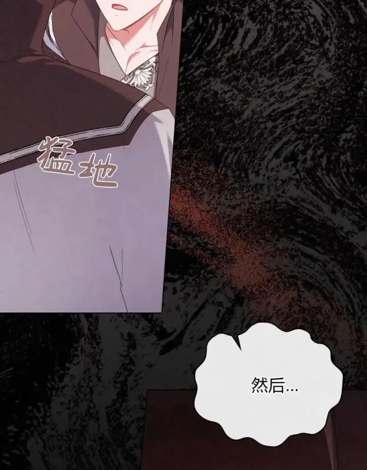 《合法反派的诉求》第56话图40