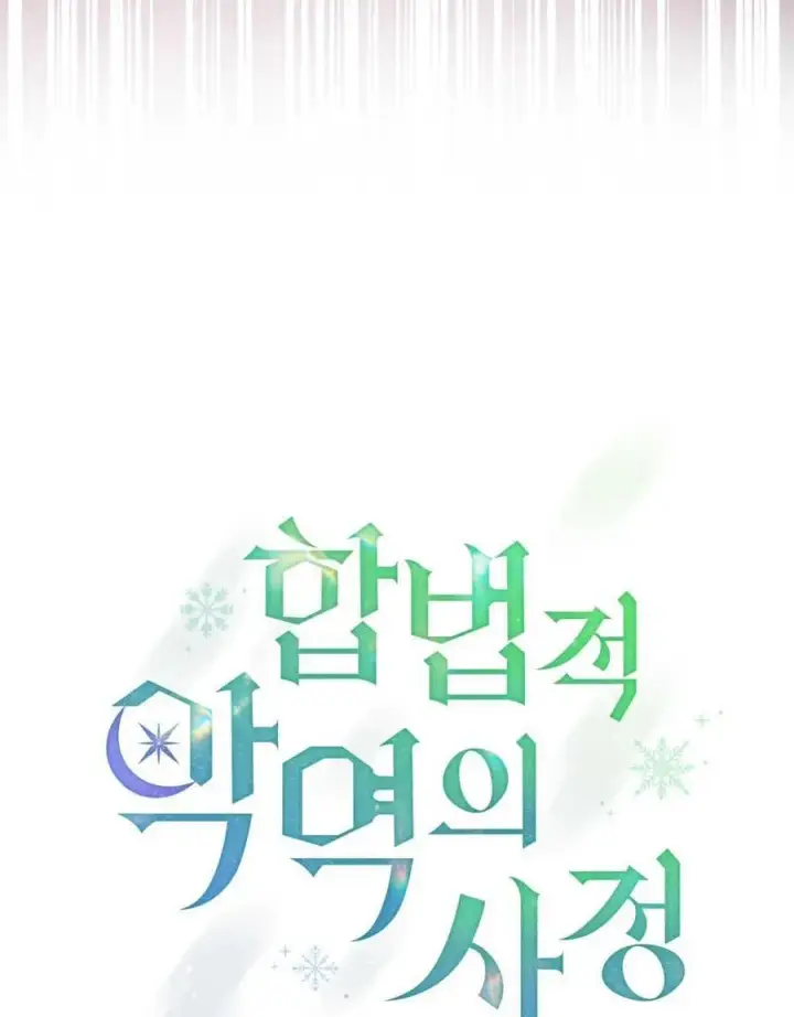 《合法反派的诉求》第56话图48