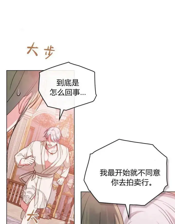 《合法反派的诉求》第56话图56