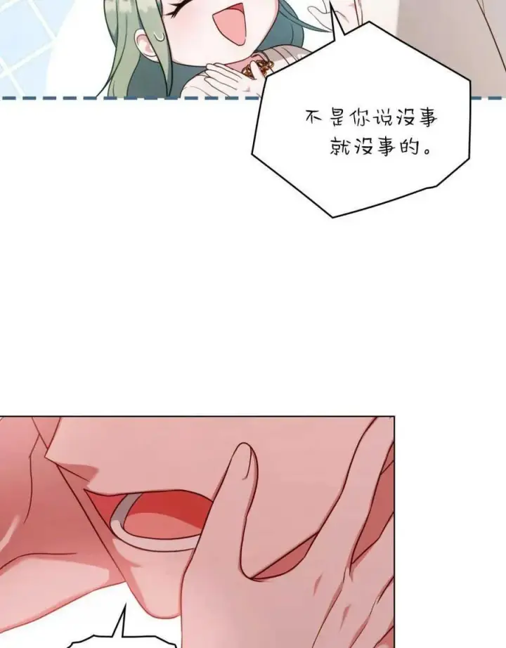 《合法反派的诉求》第56话图59