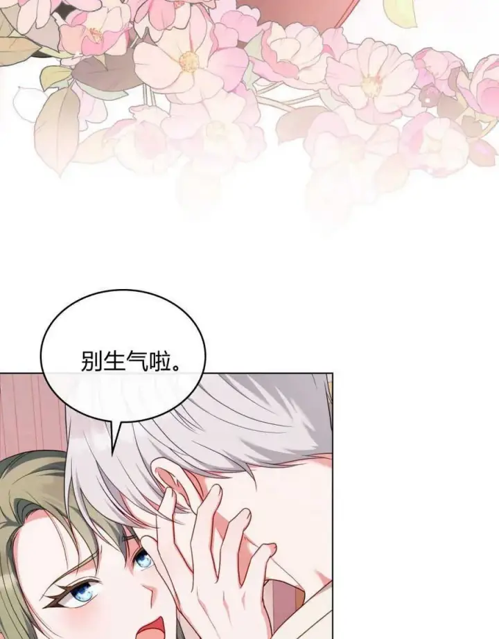 《合法反派的诉求》第56话图63