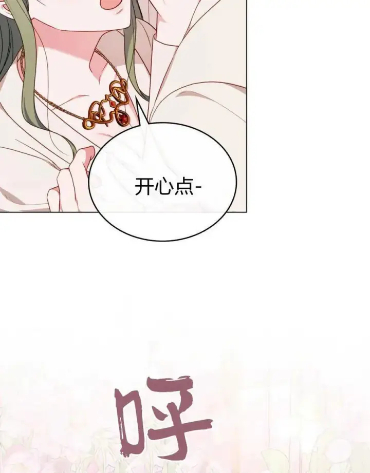 《合法反派的诉求》第56话图64