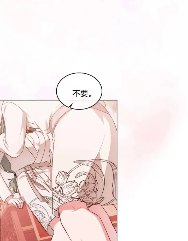 《合法反派的诉求》第56话图67