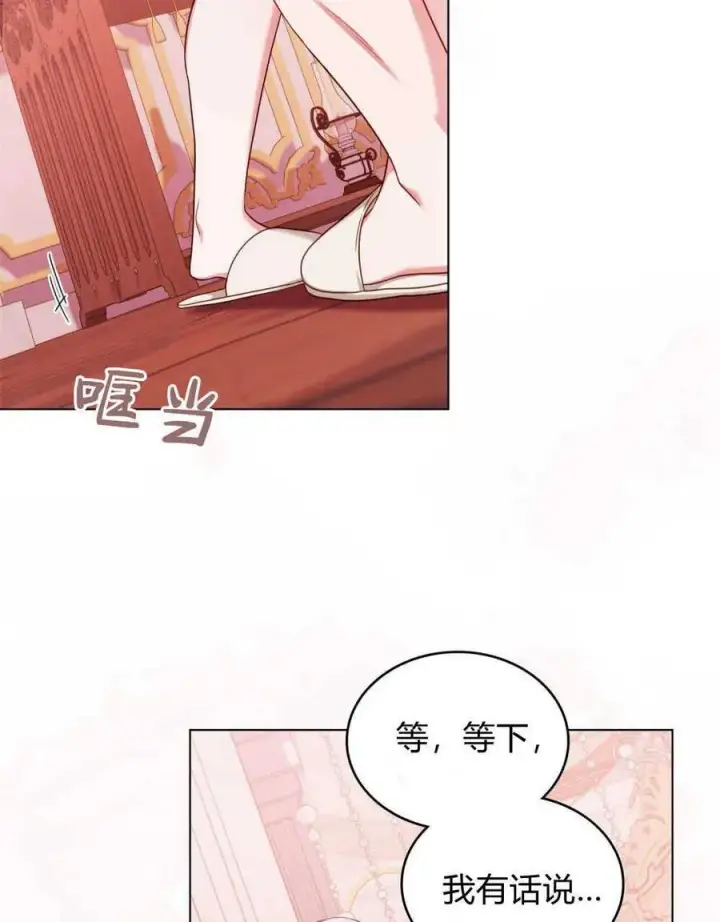 《合法反派的诉求》第56话图68