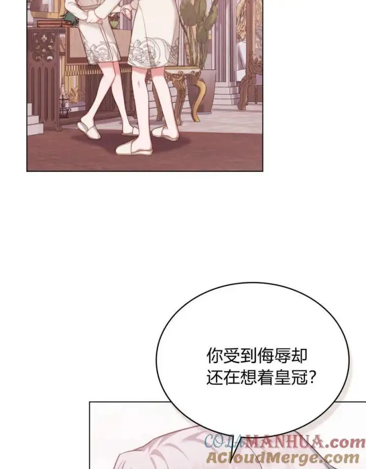 《合法反派的诉求》第56话图77
