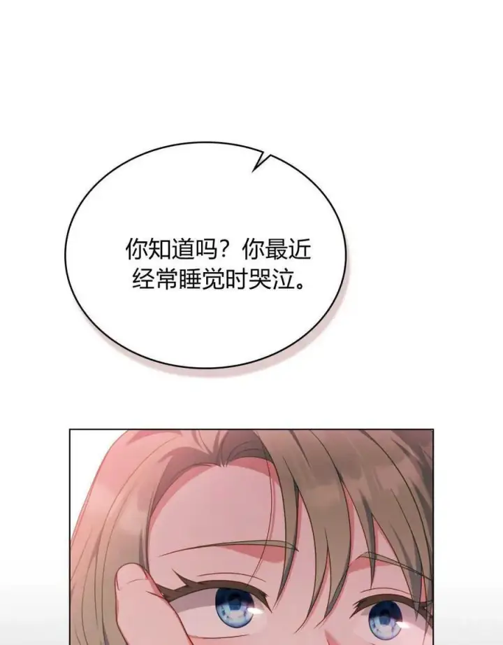 《合法反派的诉求》第56话图82