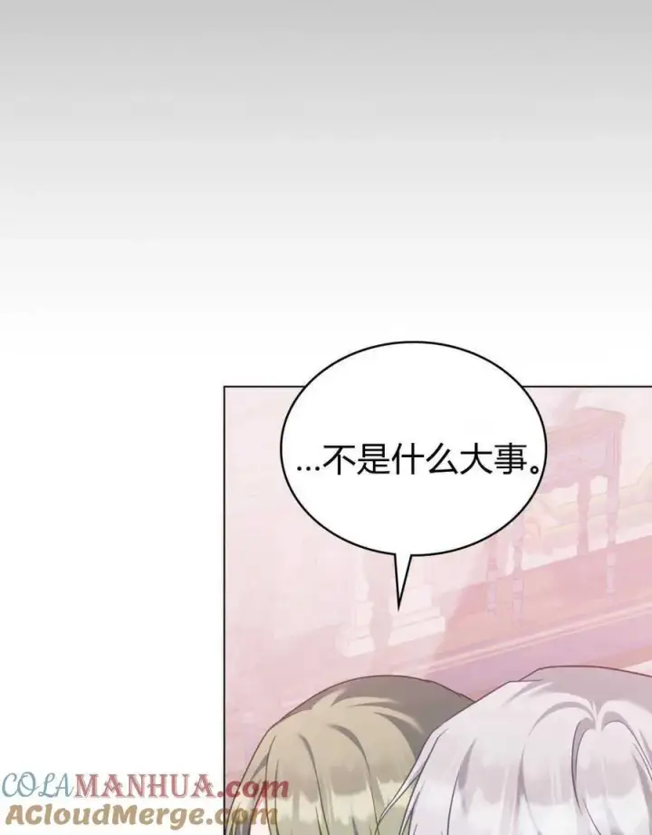 《合法反派的诉求》第56话图89