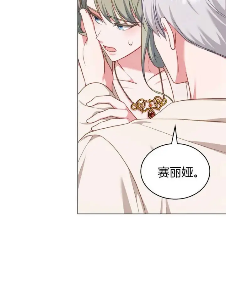 《合法反派的诉求》第56话图90