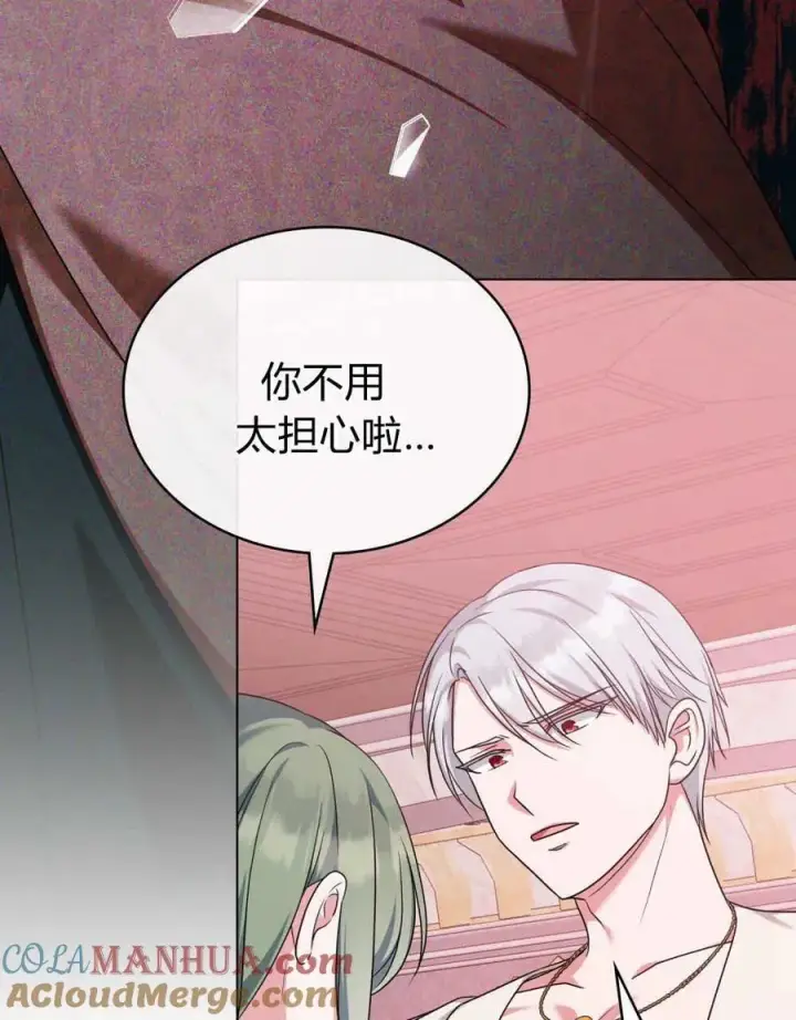 《合法反派的诉求》第56话图97