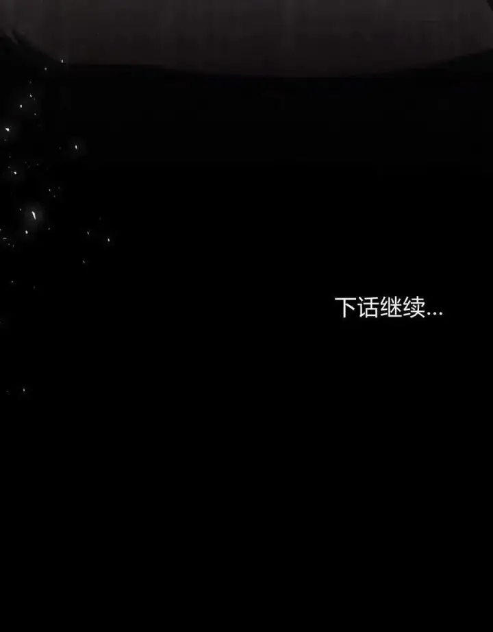 《合法反派的诉求》第57话图102