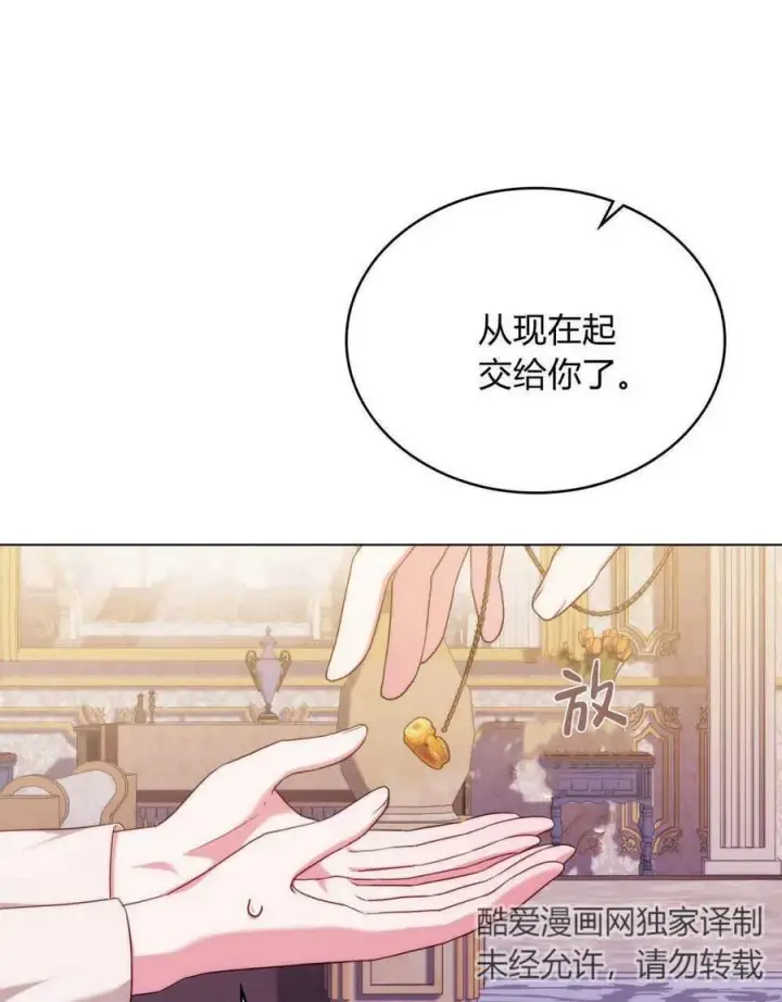 《合法反派的诉求》第57话图11