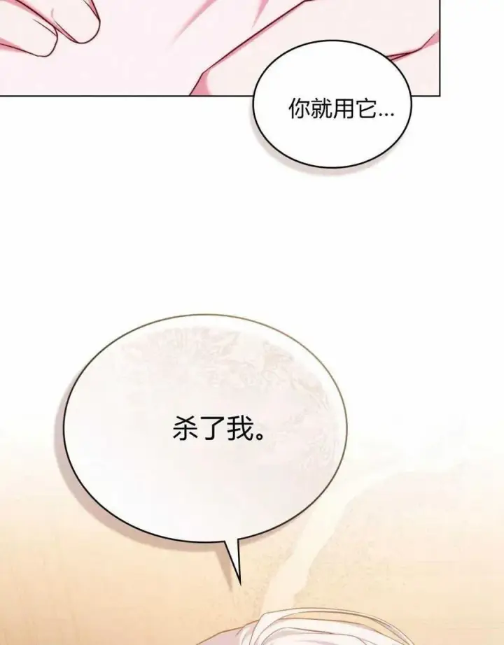 《合法反派的诉求》第57话图18