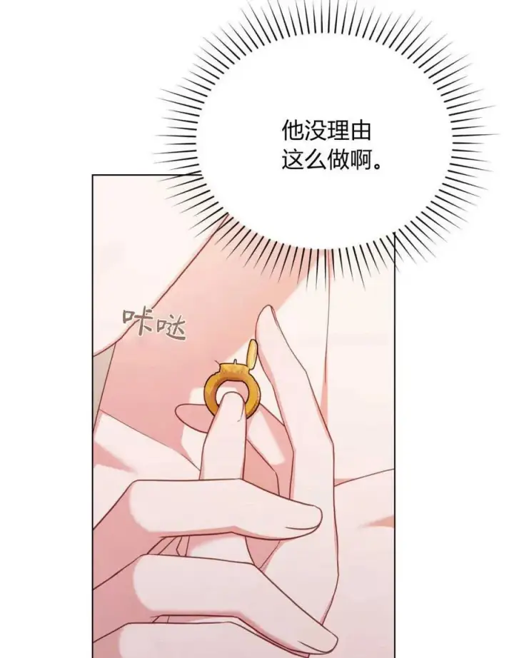 《合法反派的诉求》第57话图26
