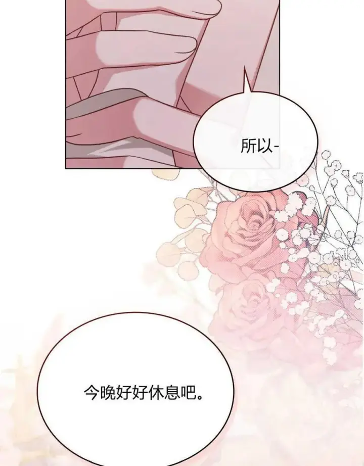 《合法反派的诉求》第57话图27