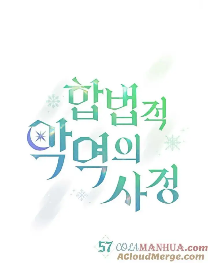 《合法反派的诉求》第57话图33