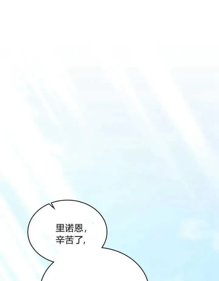 《合法反派的诉求》第57话图34