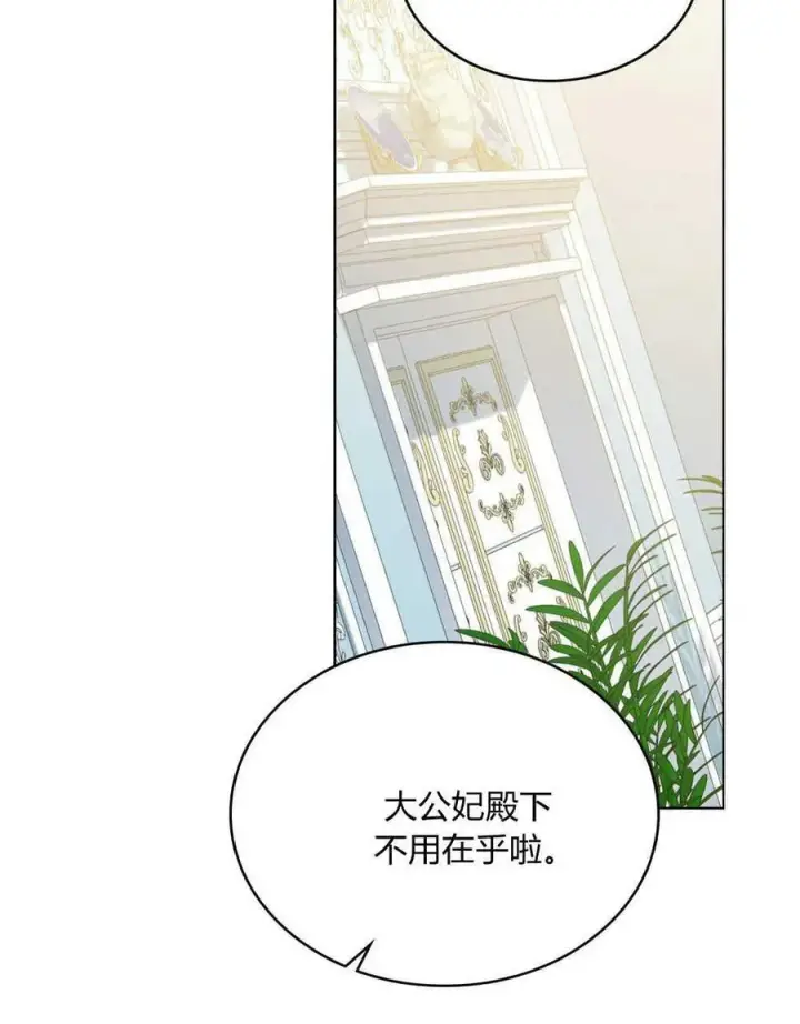 《合法反派的诉求》第57话图46