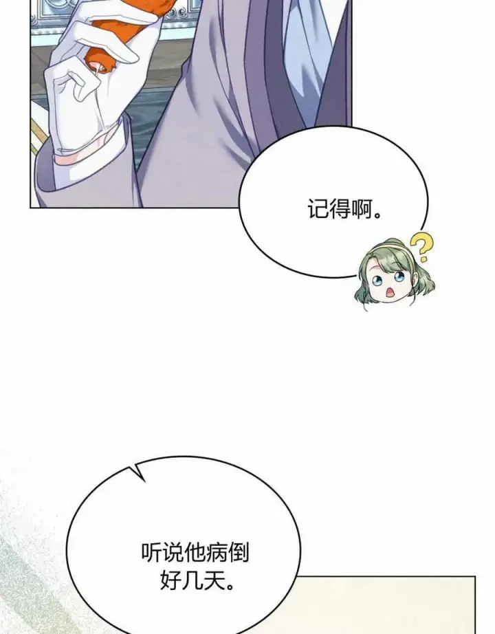 《合法反派的诉求》第57话图54