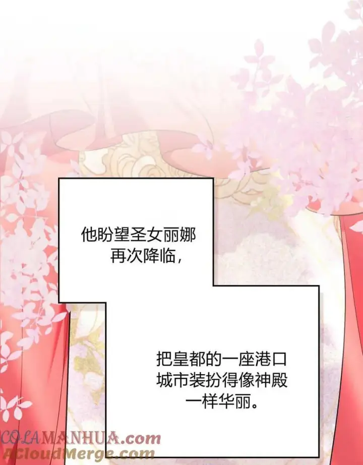 《合法反派的诉求》第57话图61