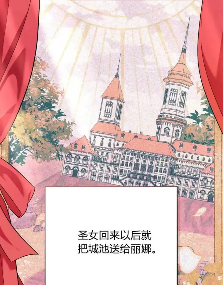 《合法反派的诉求》第57话图62