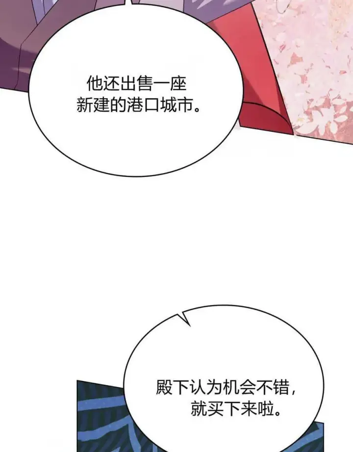 《合法反派的诉求》第57话图64