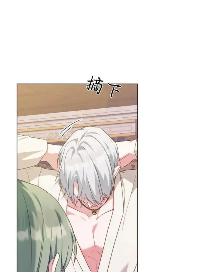 《合法反派的诉求》第57话图7