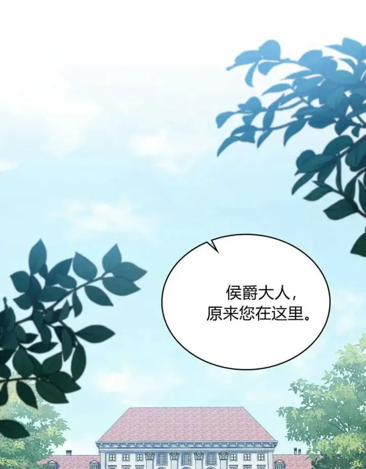 《合法反派的诉求》第57话图71