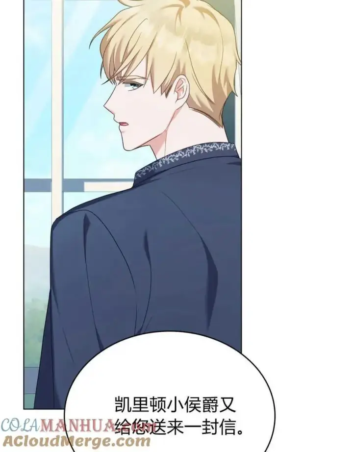 《合法反派的诉求》第57话图73
