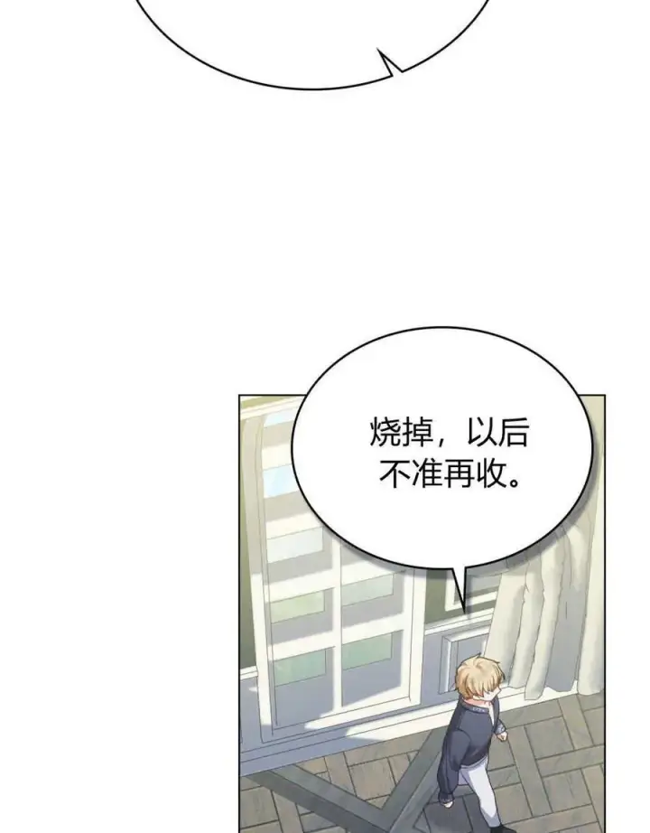 《合法反派的诉求》第57话图74