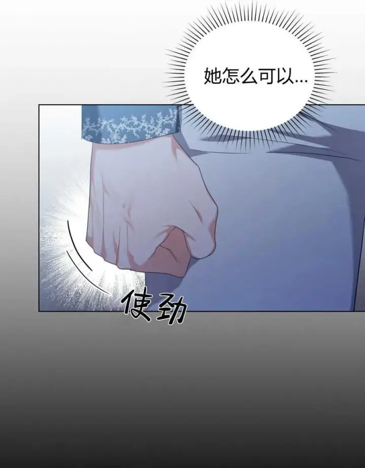 《合法反派的诉求》第57话图78