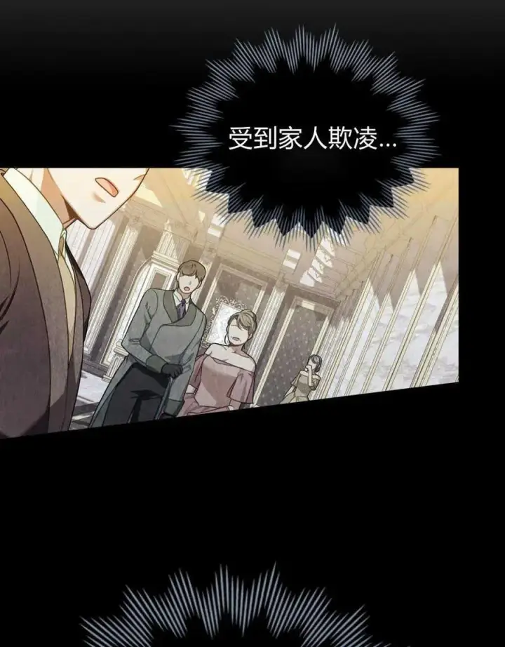 《合法反派的诉求》第57话图79