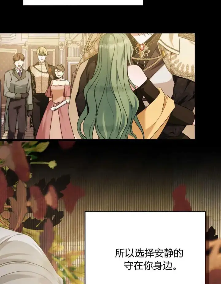 《合法反派的诉求》第57话图86