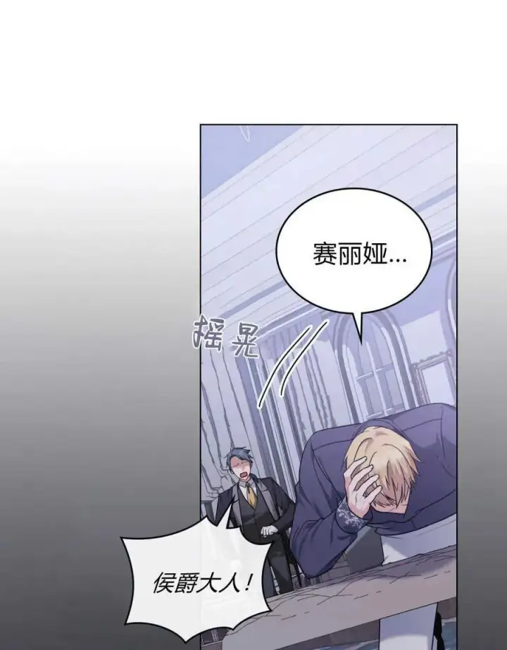 《合法反派的诉求》第57话图92