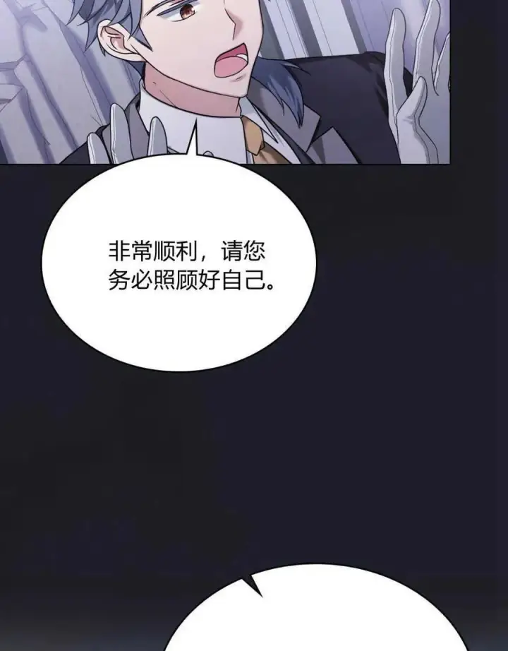 《合法反派的诉求》第57话图94