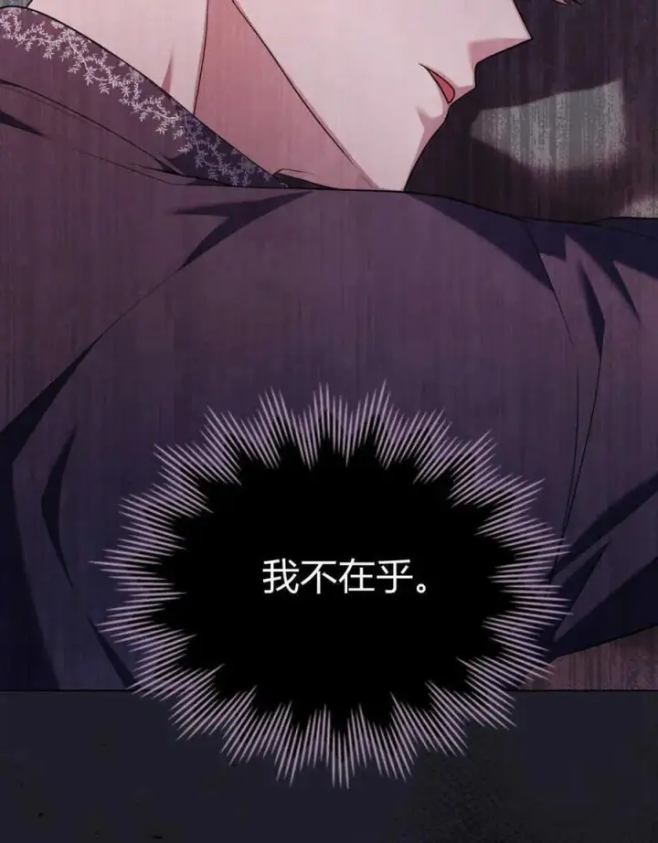 《合法反派的诉求》第57话图96