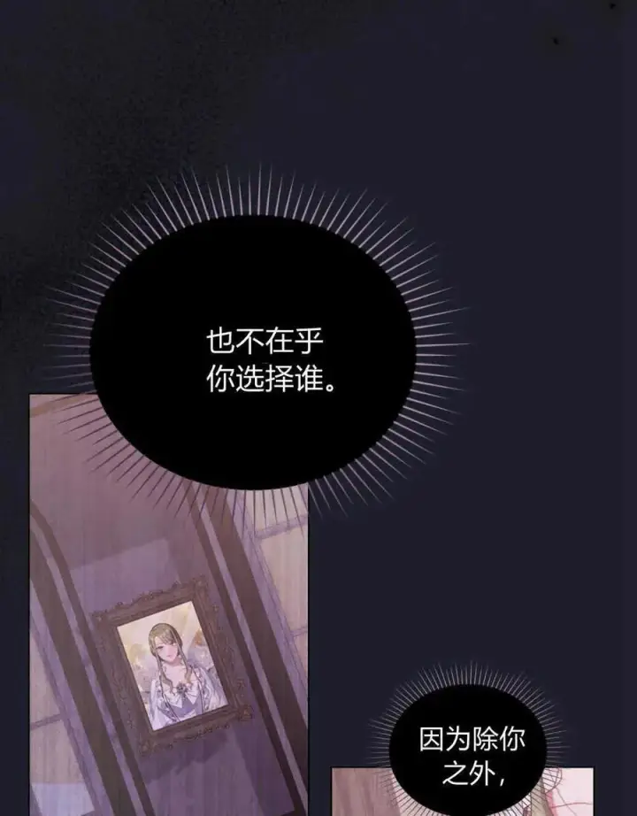 《合法反派的诉求》第57话图98