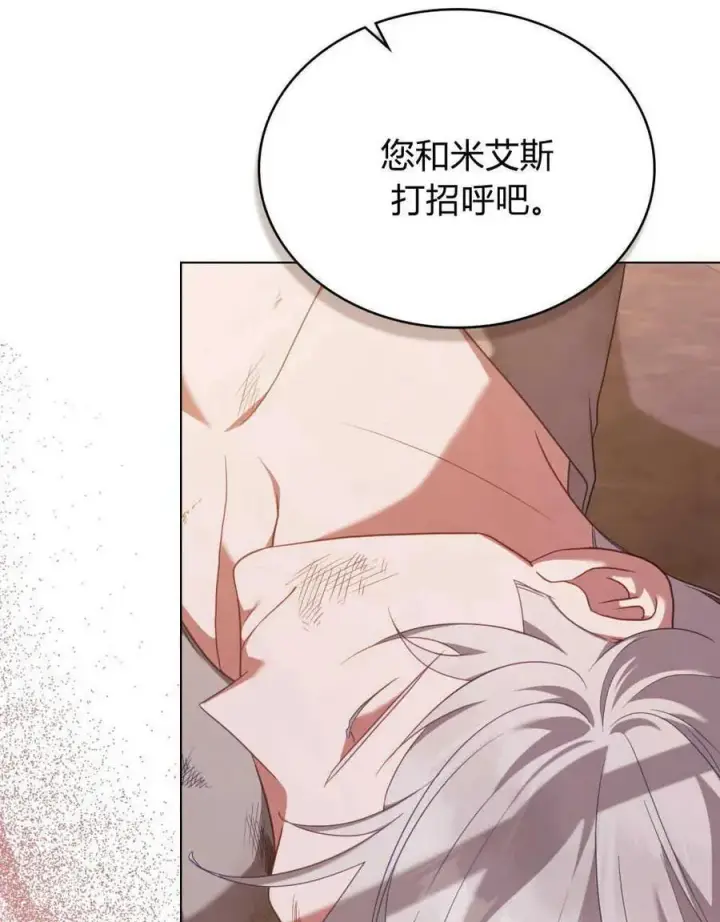 《合法反派的诉求》第58话图102