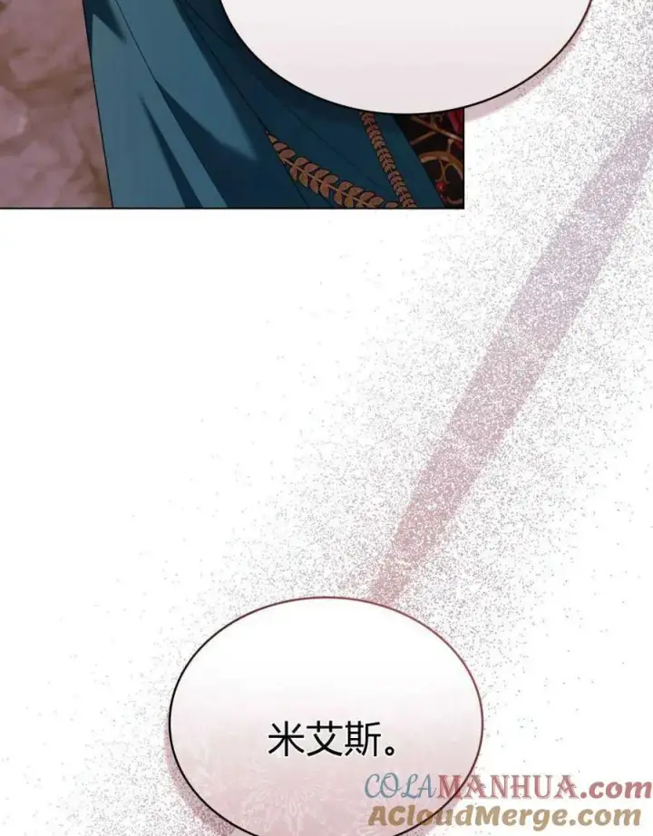 《合法反派的诉求》第58话图105