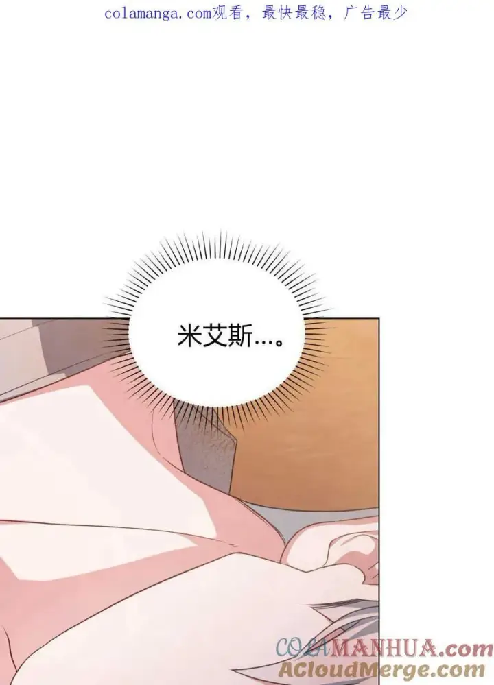 《合法反派的诉求》第58话图108