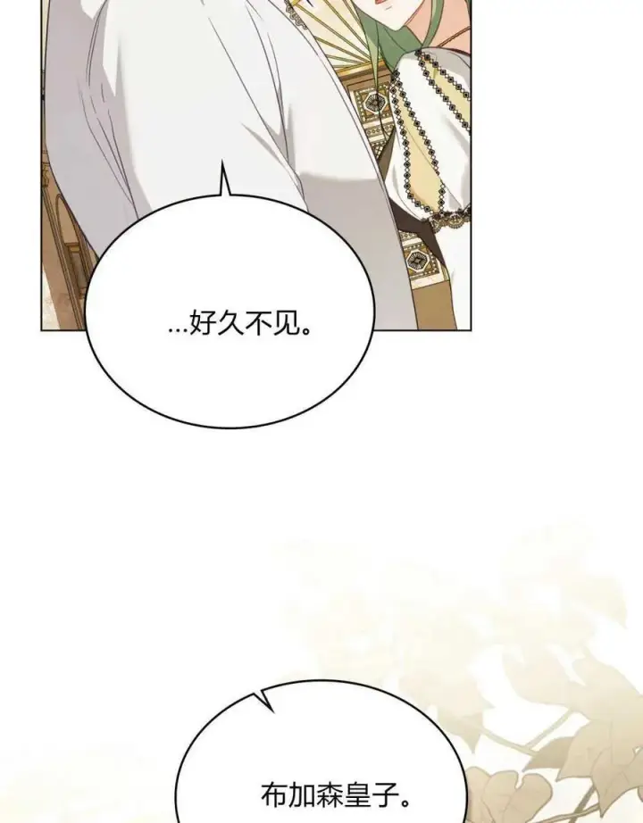 《合法反派的诉求》第58话图12