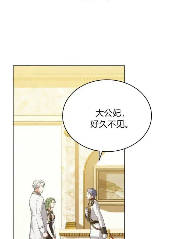 《合法反派的诉求》第58话图15