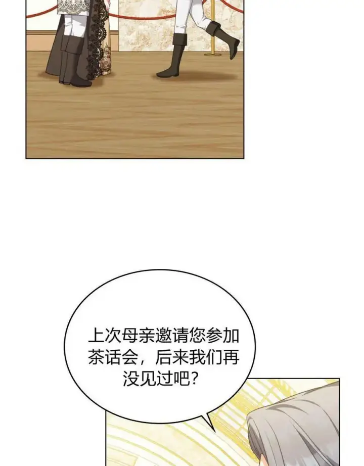 《合法反派的诉求》第58话图16